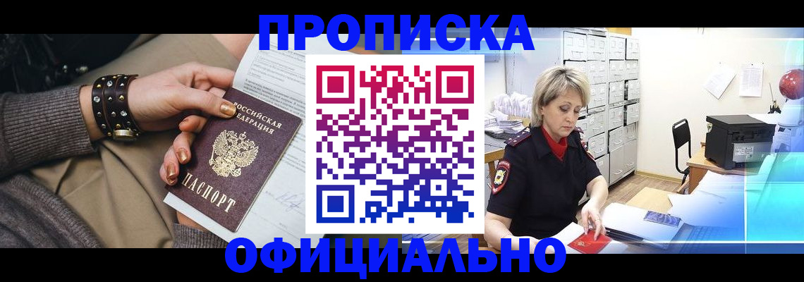 временная регистрация адрес в Назарово