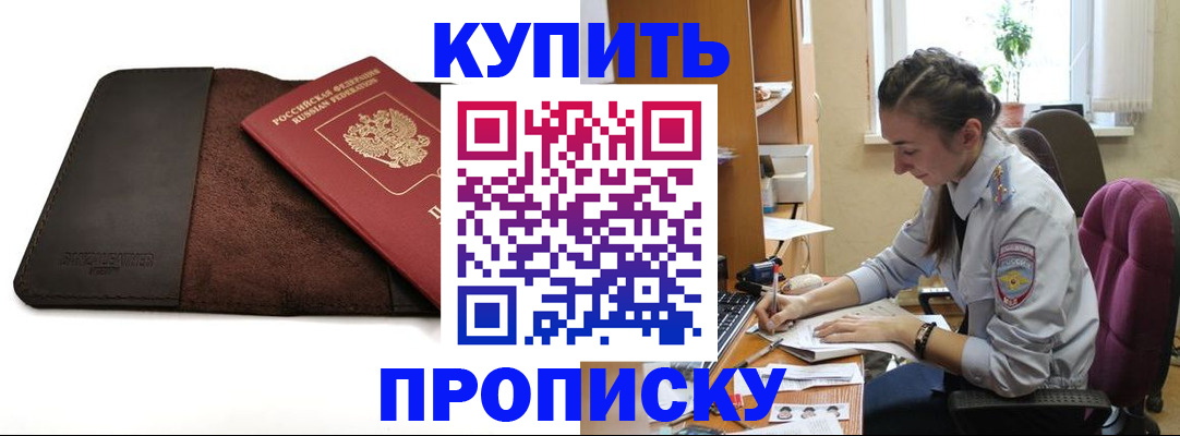 прописка паспорт в Назарово