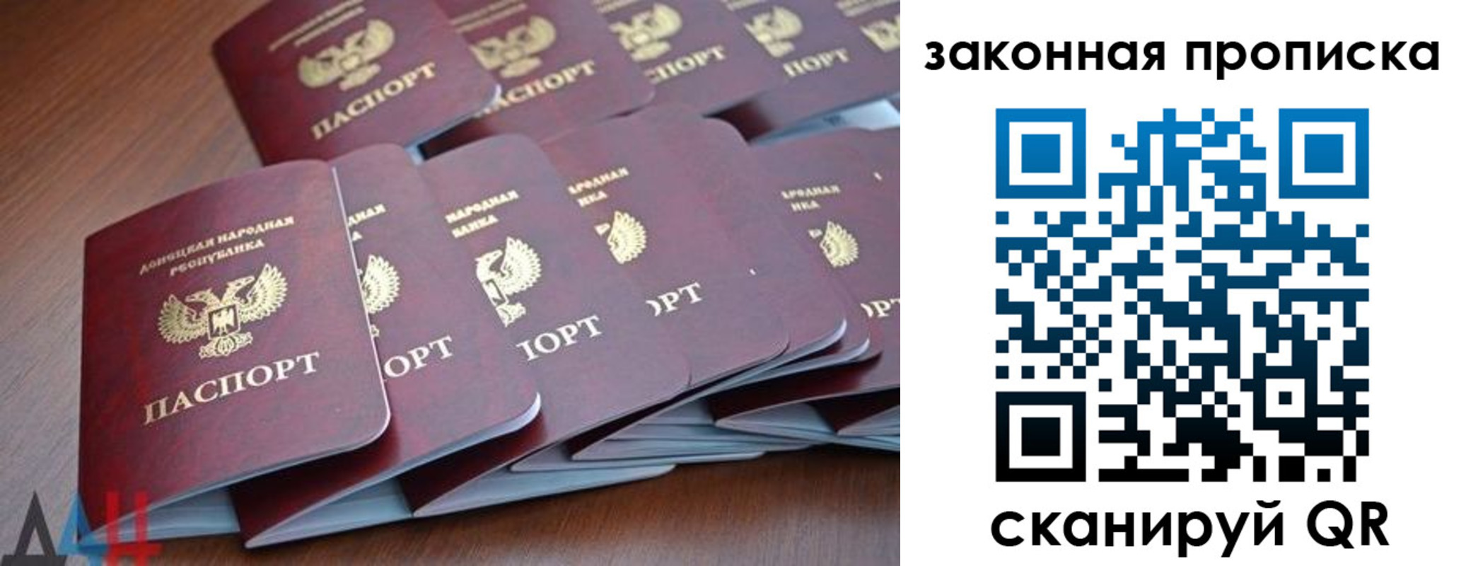 прописка для военкомата в Назарово