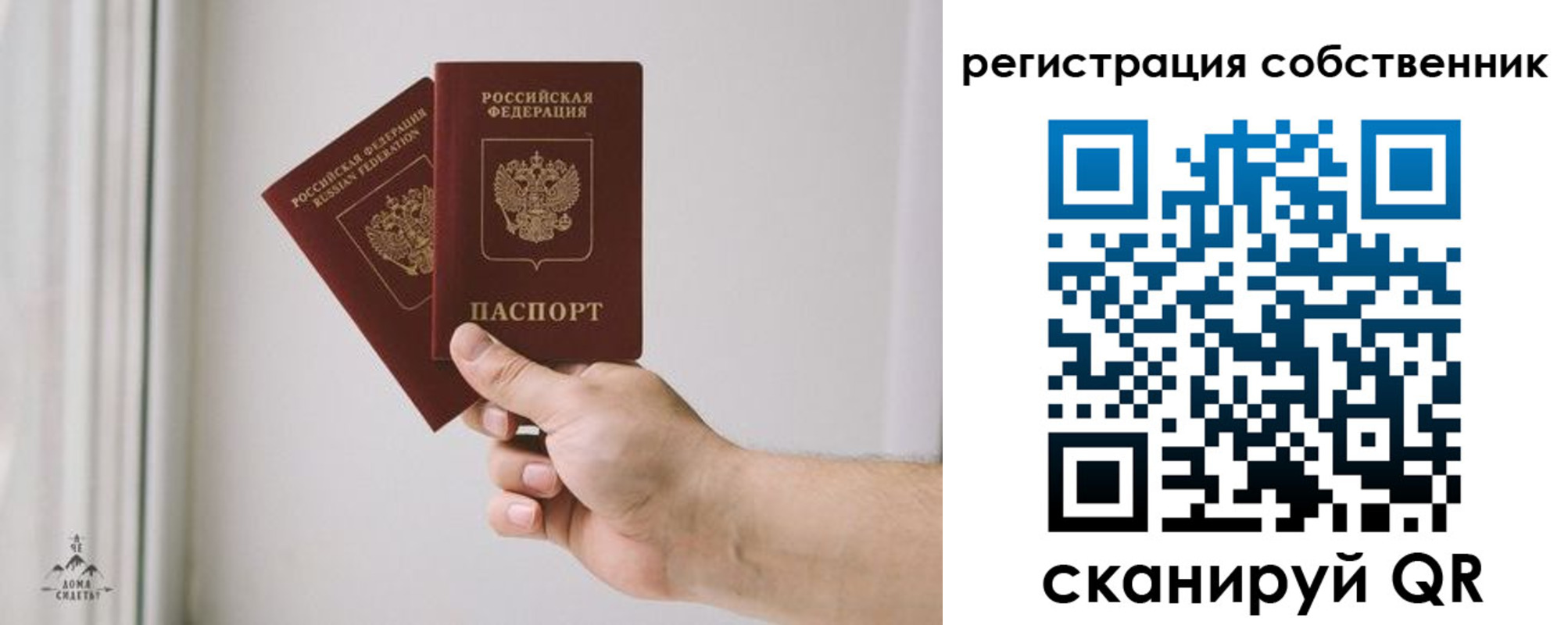 прописка для школы в Назарово