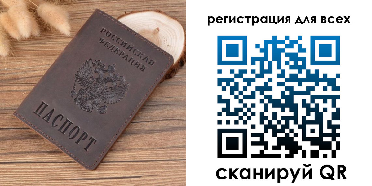 купить прописку в Назарово