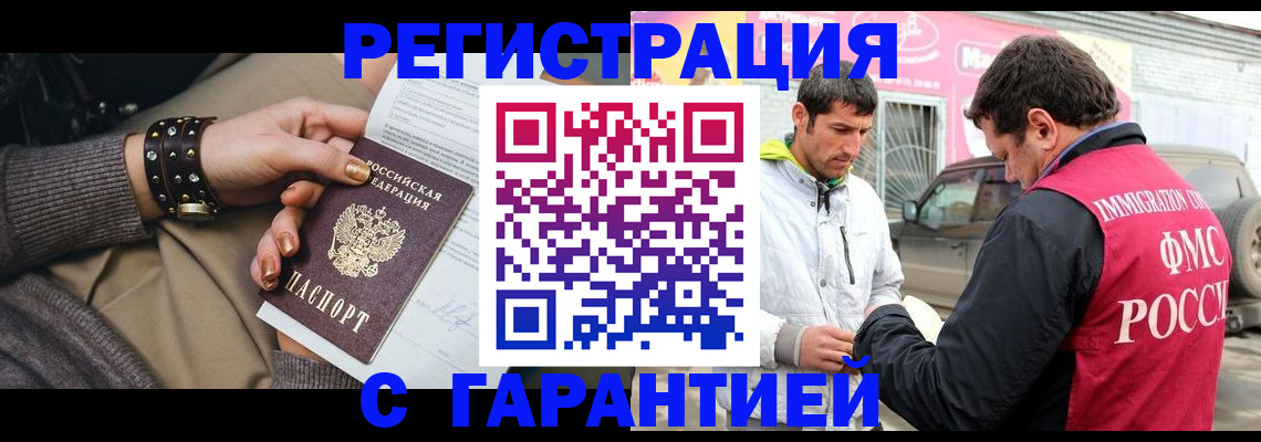 временная регистрация поиск в Назарово