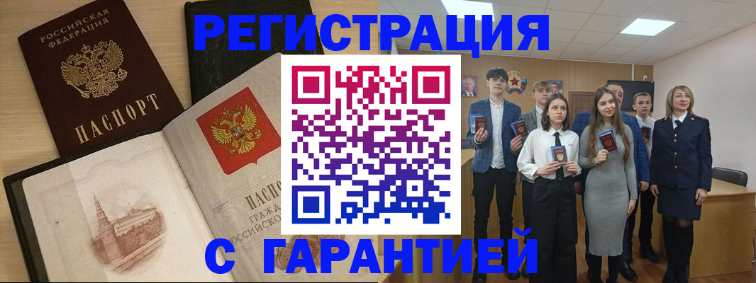 временная регистрация для всех в Назарово