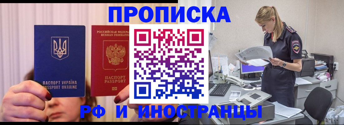 временная регистрация госуслуги в Назарово
