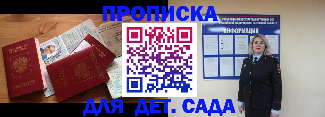 где прописаться в Назарово