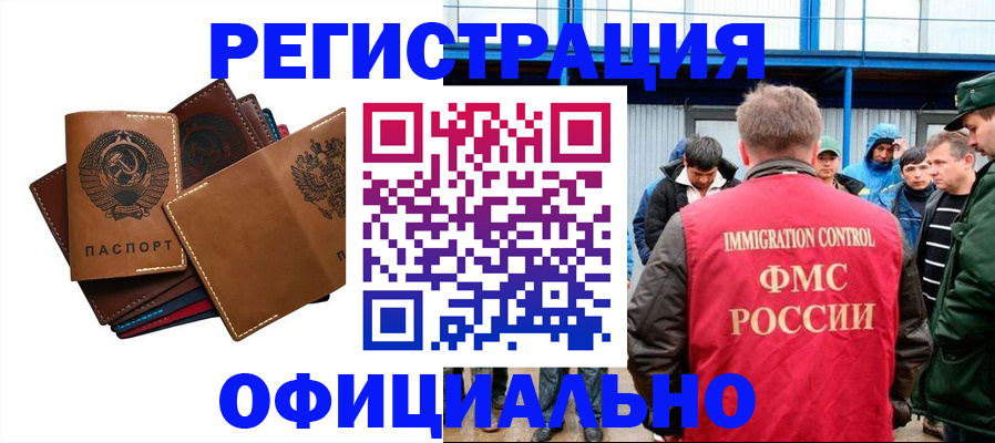 временная прописка в Назарово