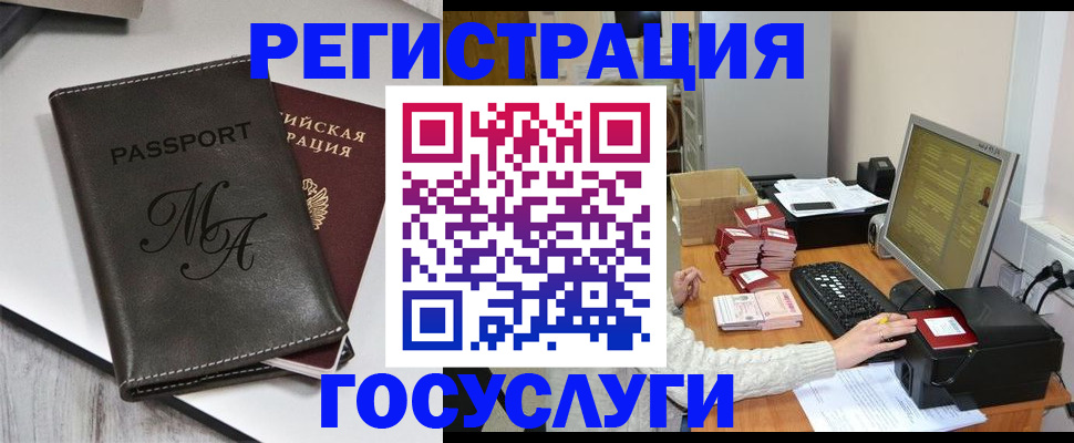 прописка для школы в Назарово