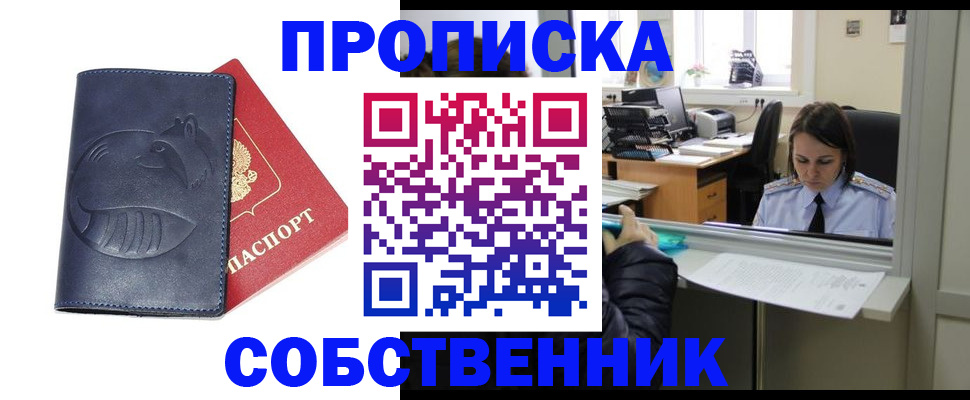 миграционный учет в Назарово