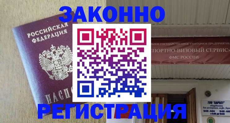 найти адрес прописки в Назарово