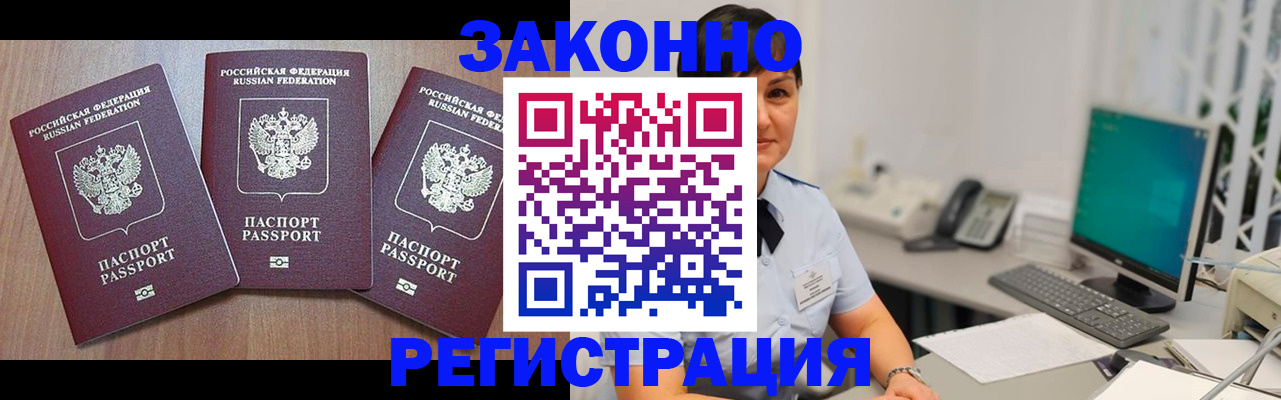 миграционный учет в Назарово